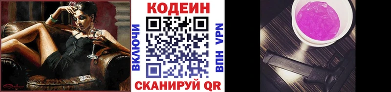 Кодеиновый сироп Lean напиток Lean (лин)  кракен сайт  Фёдоровский 