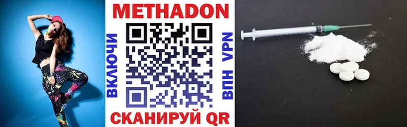 Метадон кристалл  где можно купить   Фёдоровский 